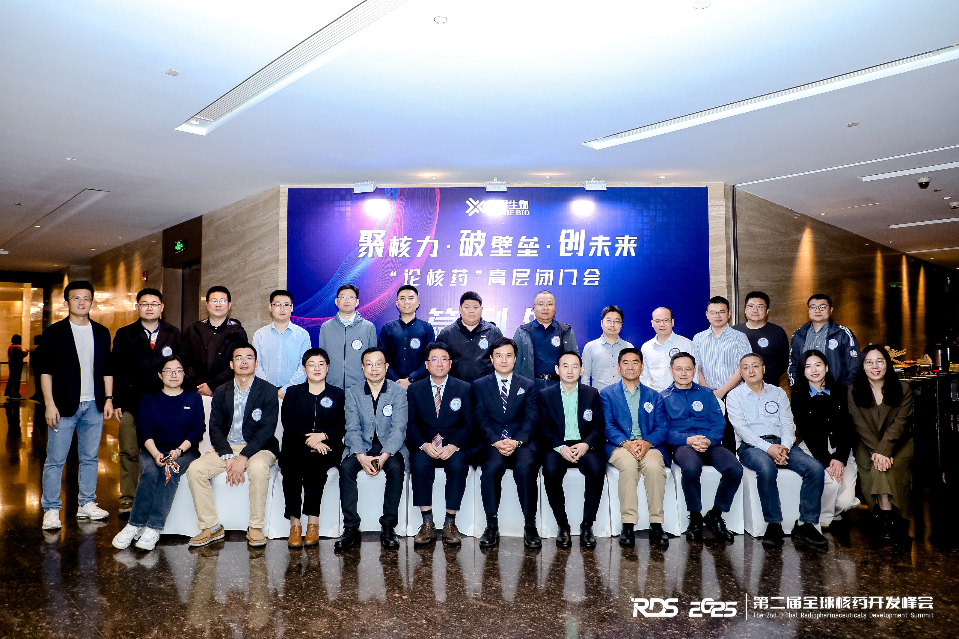 回旋加速器技术突破 —— 第二届全球核药峰会聚焦玖谊源创新实践